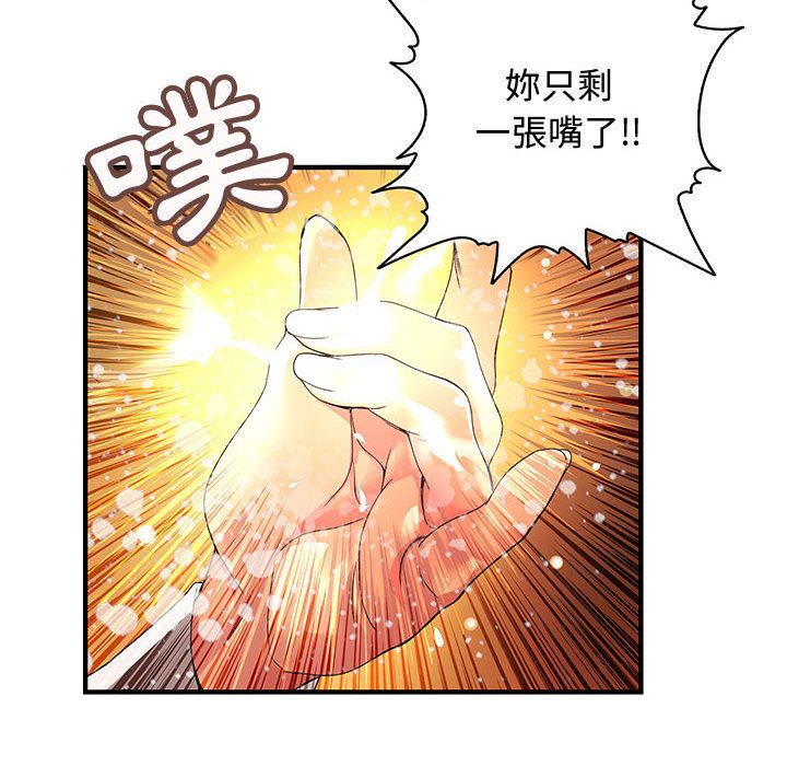菜鳥藍薺理第8話