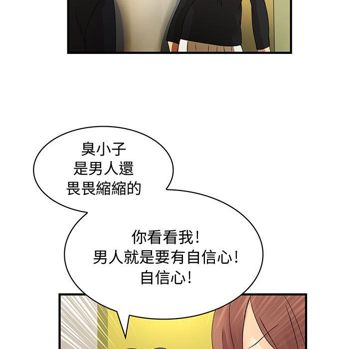 菜鳥藍薺理第8話