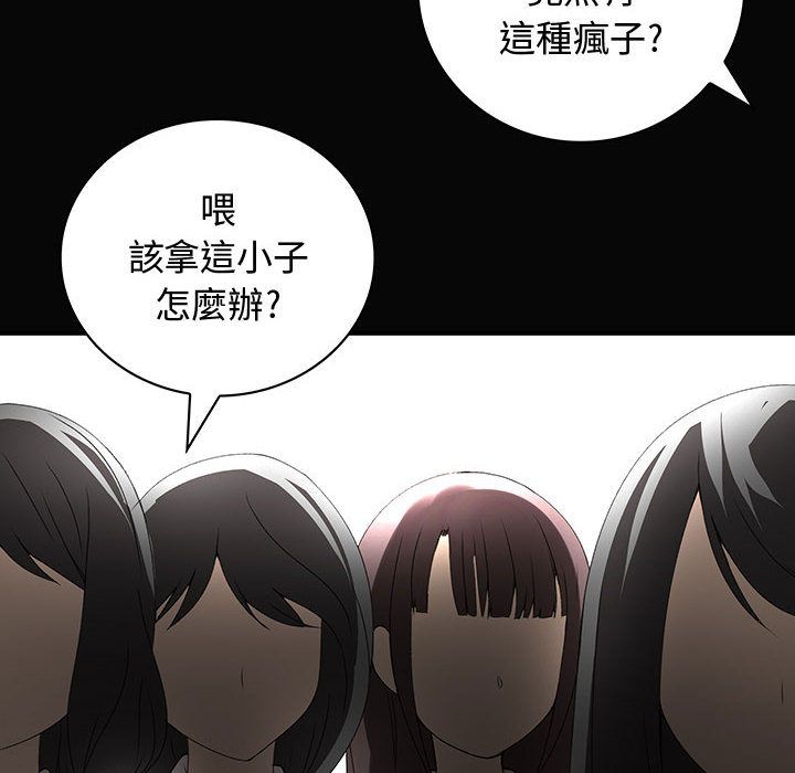 菜鸟蓝荠理第9话