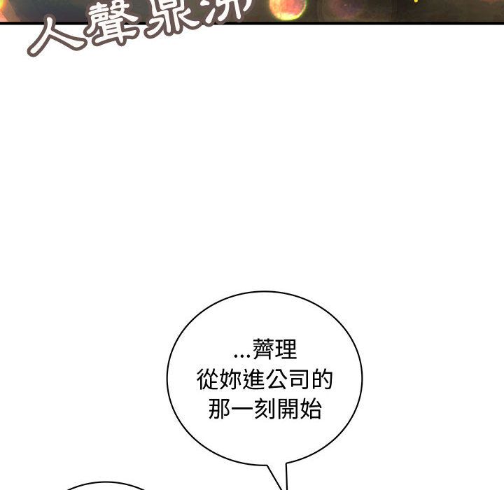 菜鸟蓝荠理第9话