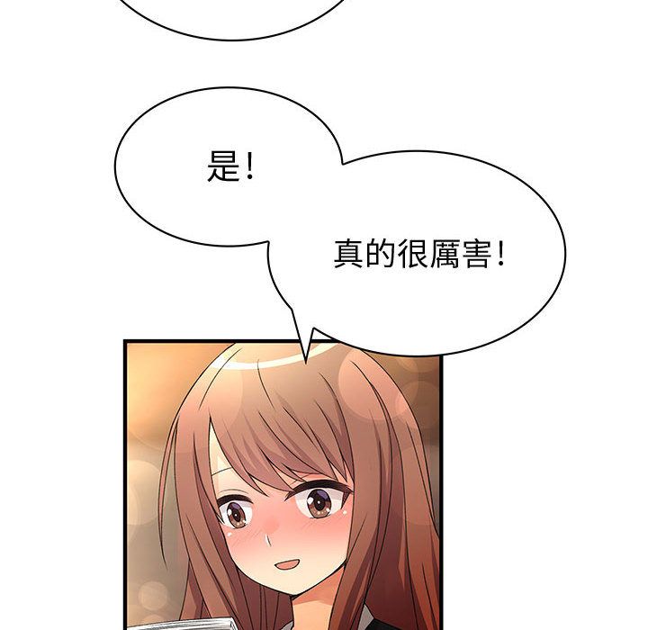 菜鳥藍薺理第10話