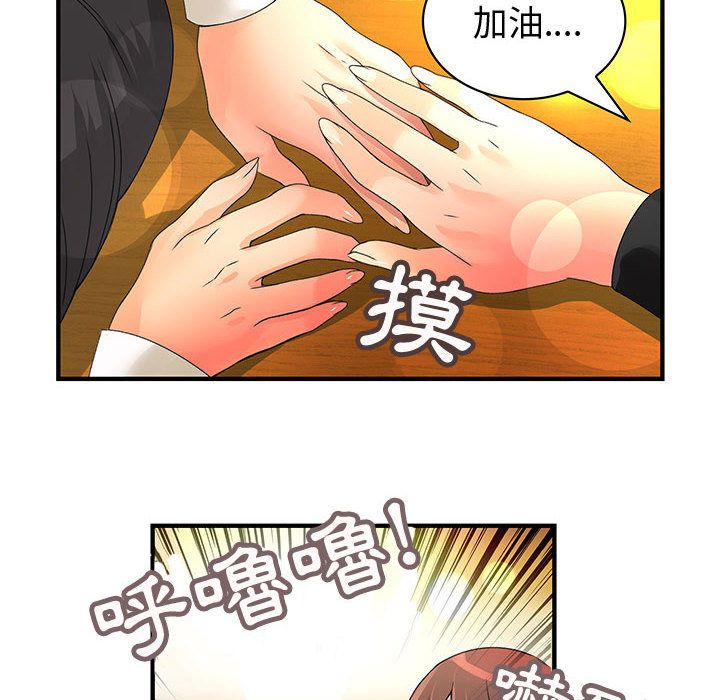 菜鳥藍薺理第10話