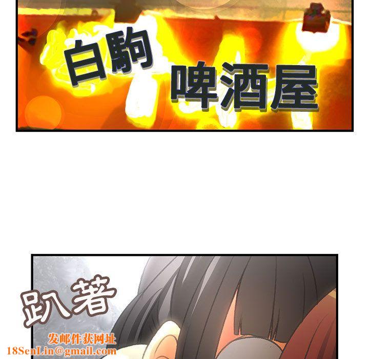 菜鳥藍薺理第10話