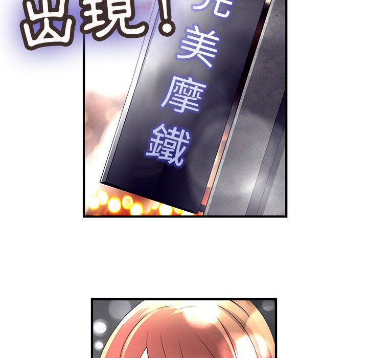 菜鳥藍薺理第10話