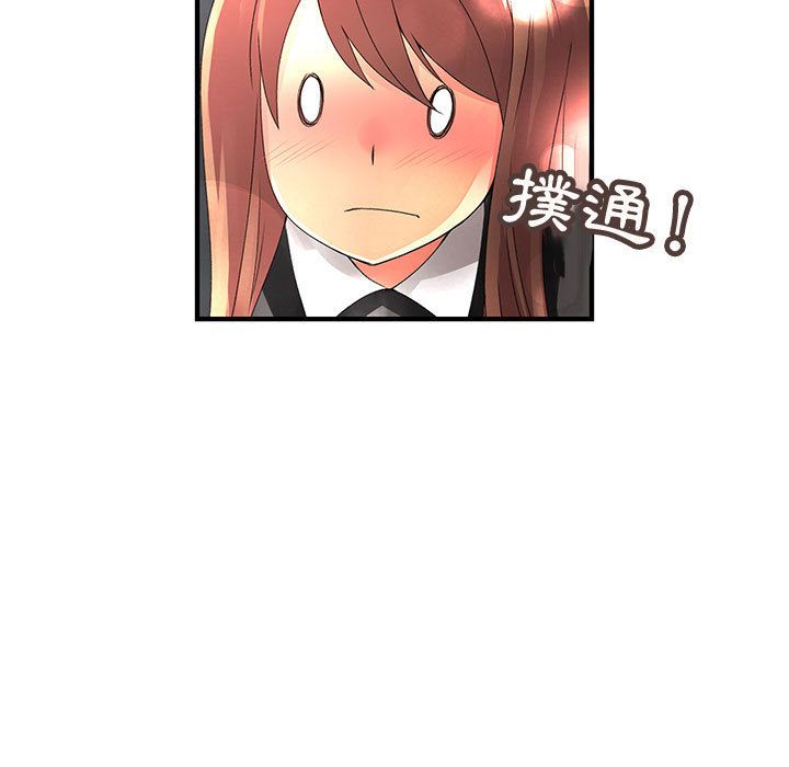 菜鳥藍薺理第10話