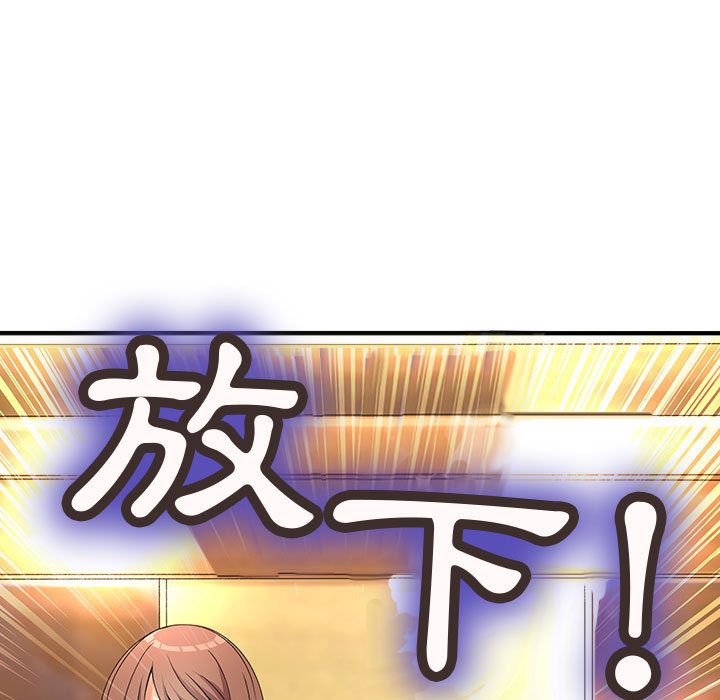 菜鳥藍薺理第10話