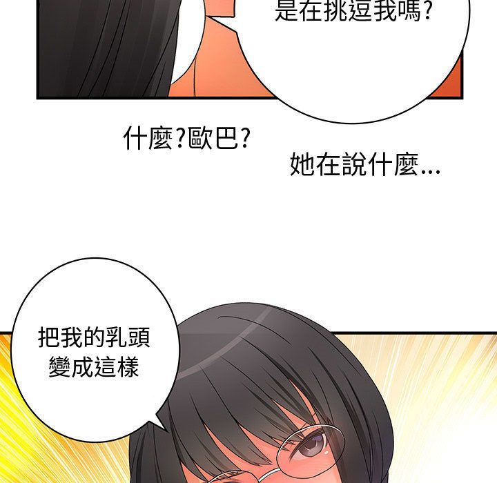 菜鸟蓝荠理第11话
