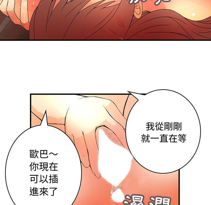 菜鸟蓝荠理第11话