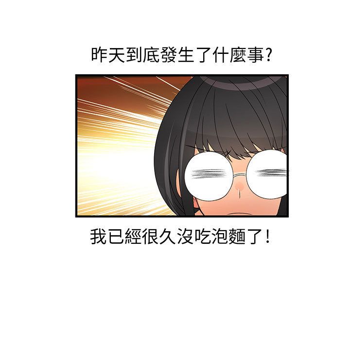 菜鸟蓝荠理第11话