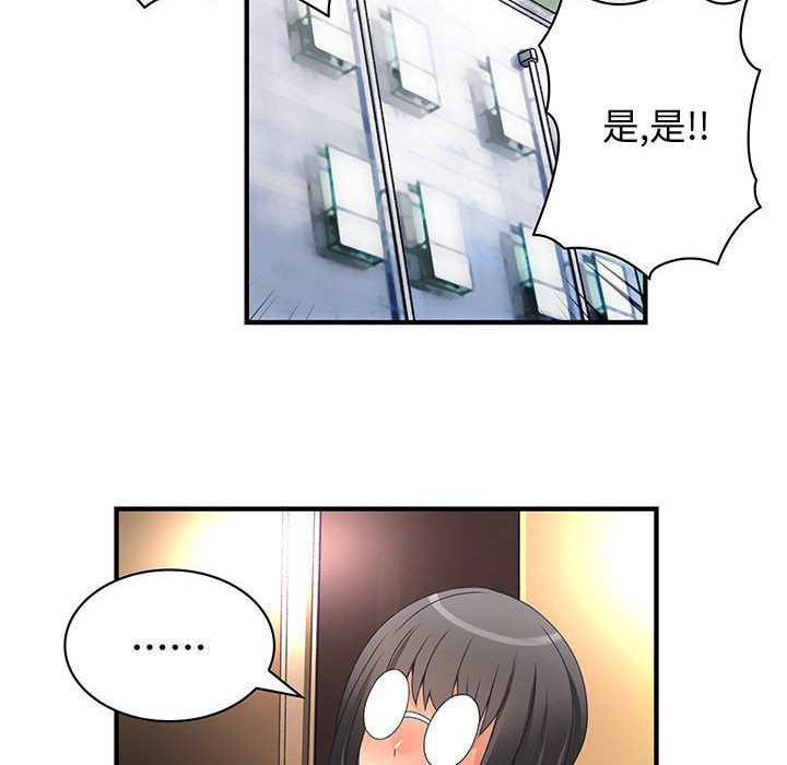 菜鳥藍薺理第11話