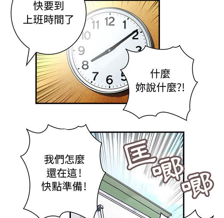 菜鸟蓝荠理第11话