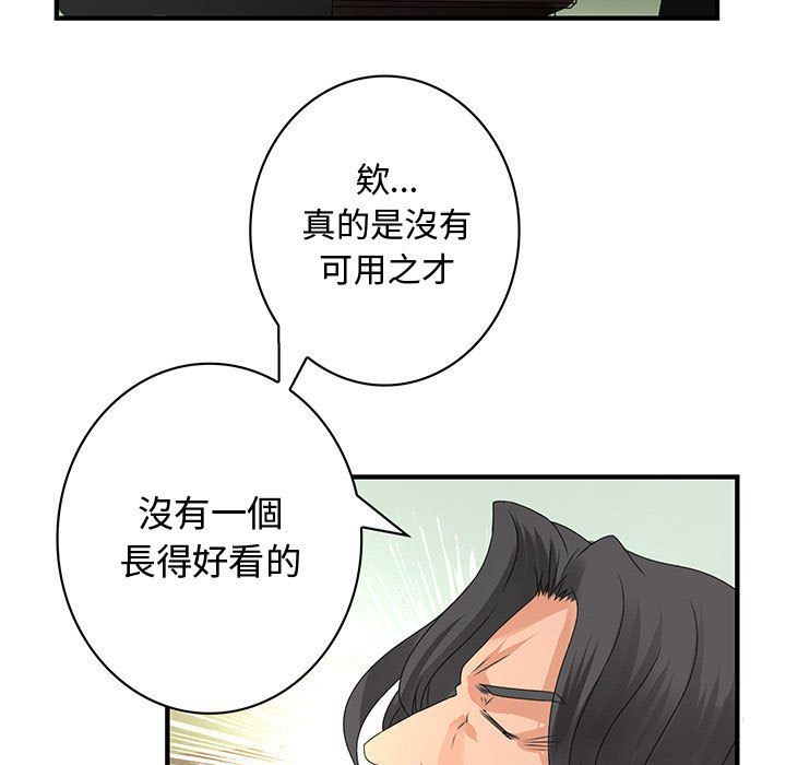 菜鸟蓝荠理第12话
