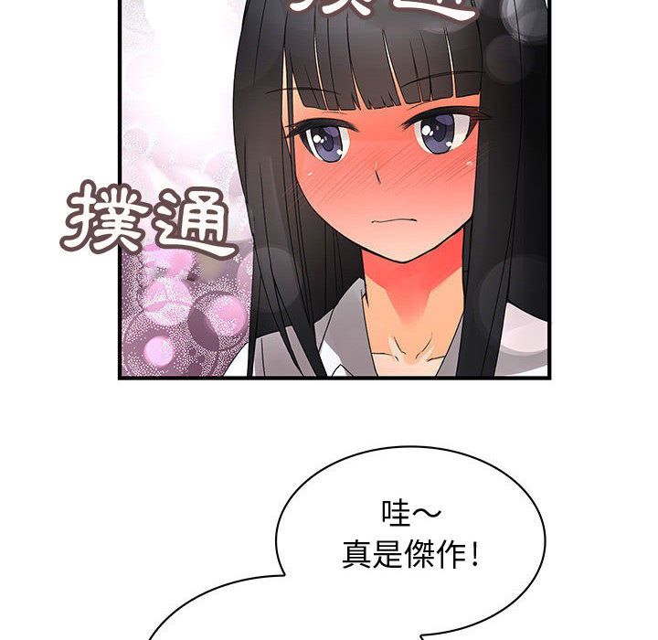 菜鳥藍薺理第12話