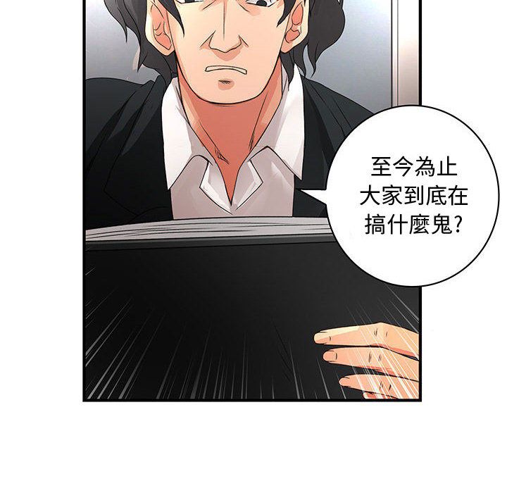 菜鸟蓝荠理第12话
