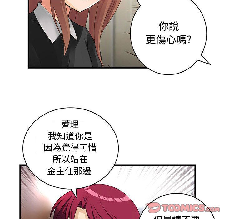 菜鸟蓝荠理第12话