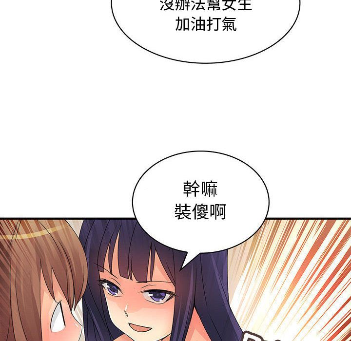 菜鳥藍薺理第12話