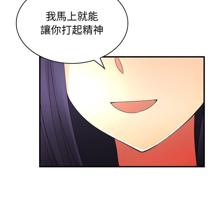 菜鳥藍薺理第12話