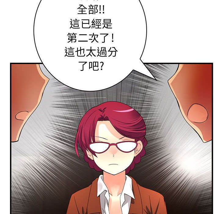 菜鸟蓝荠理第13话