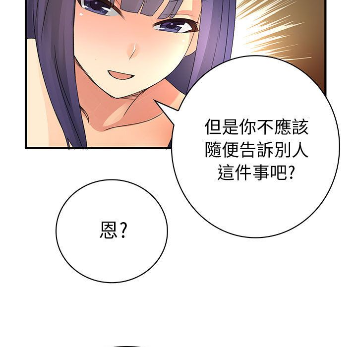 菜鸟蓝荠理第13话