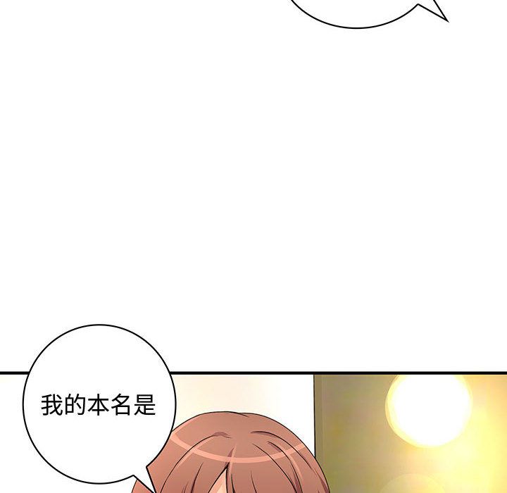 菜鳥藍薺理第13話
