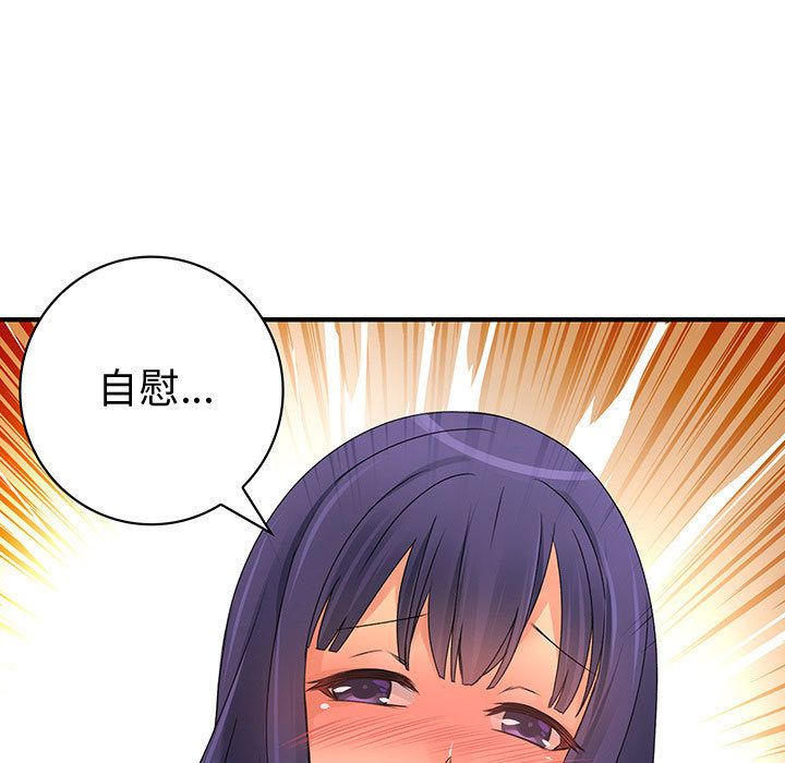 菜鳥藍薺理第13話