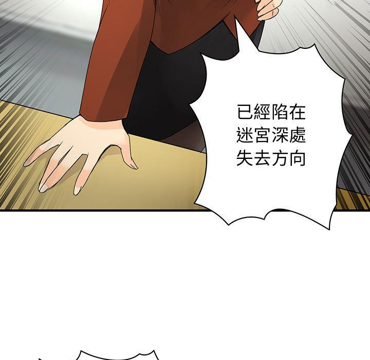菜鸟蓝荠理第14话