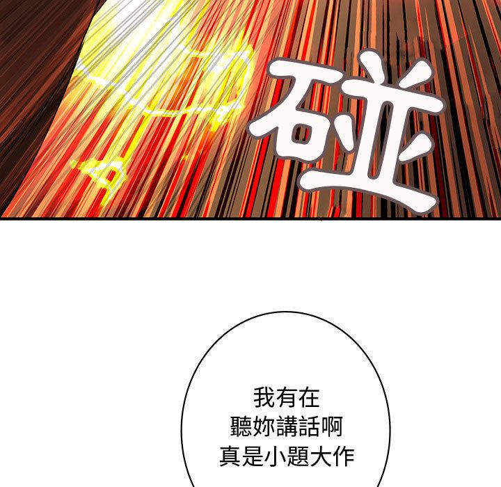 菜鸟蓝荠理第14话