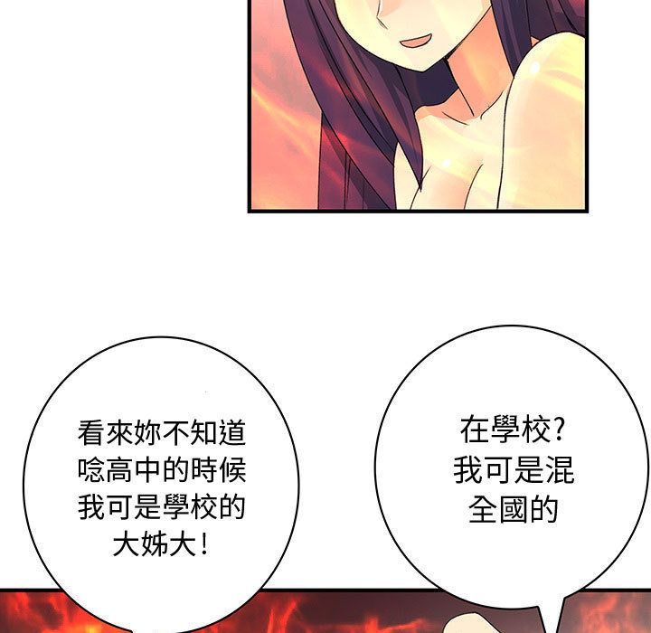 菜鸟蓝荠理第14话