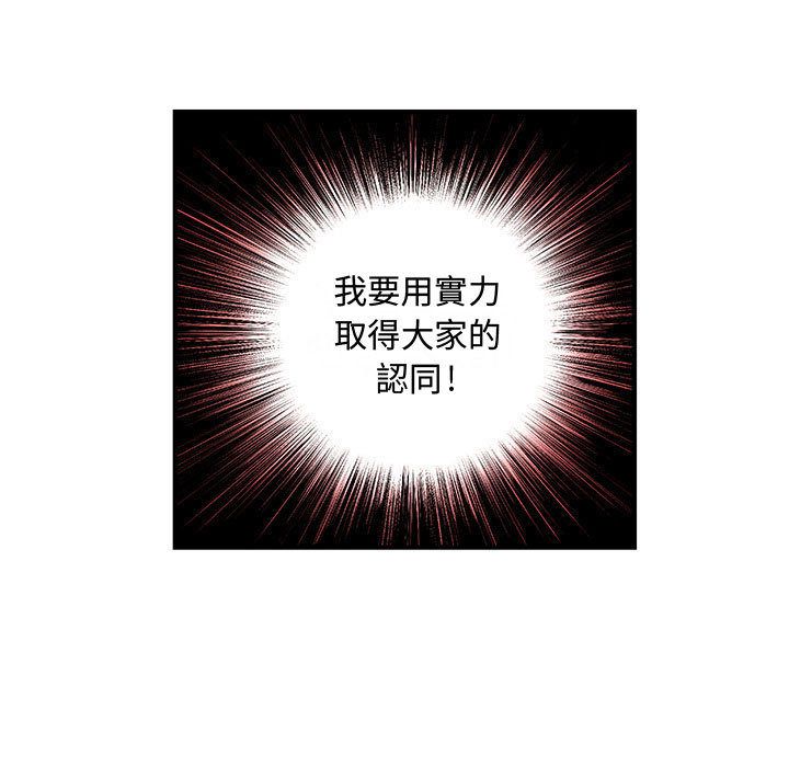 菜鸟蓝荠理第14话