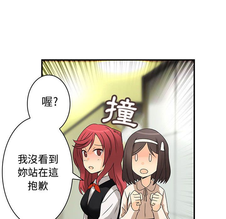 菜鳥藍薺理第14話