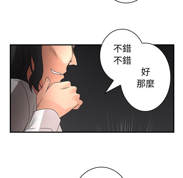 菜鸟蓝荠理第14话
