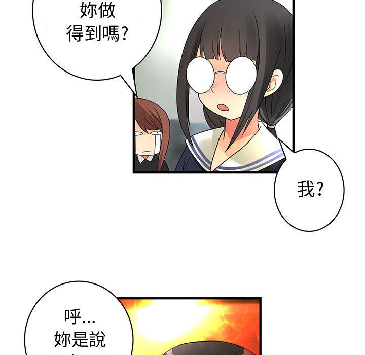 菜鳥藍薺理第15話