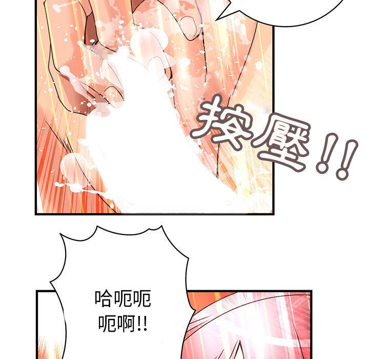 菜鳥藍薺理第15話