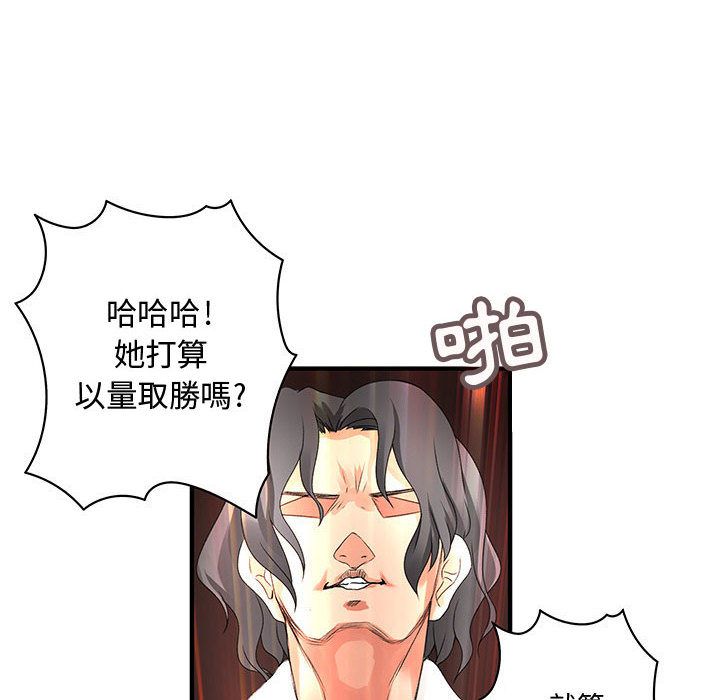 菜鳥藍薺理第15話