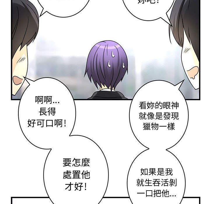 菜鳥藍薺理第16話