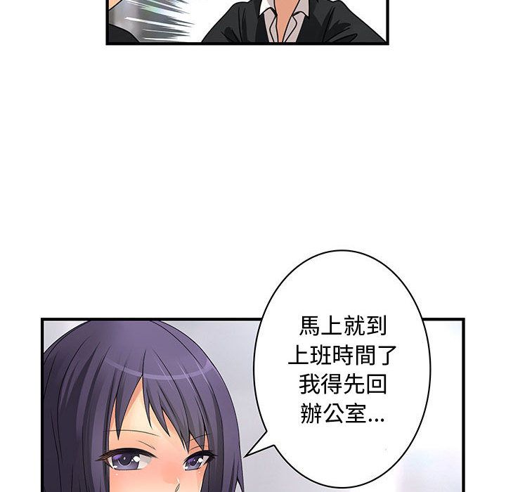 菜鳥藍薺理第16話
