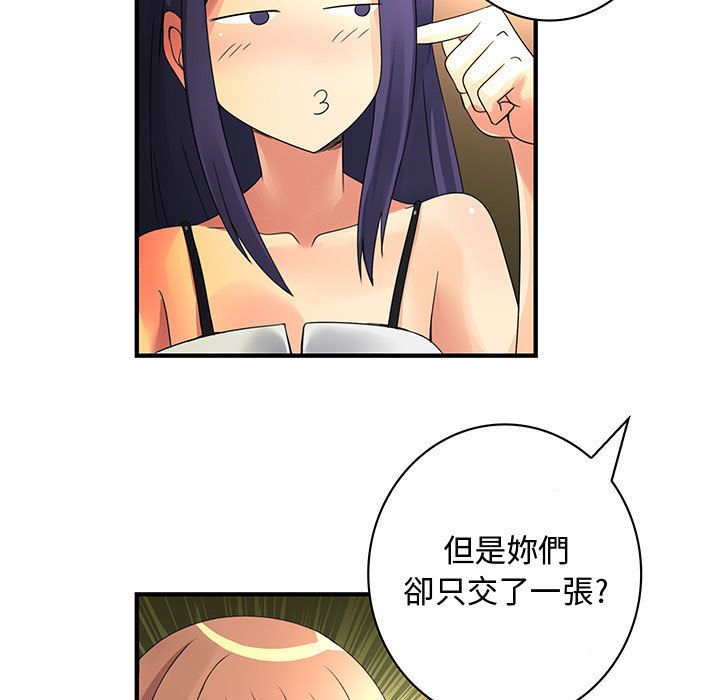 菜鳥藍薺理第16話