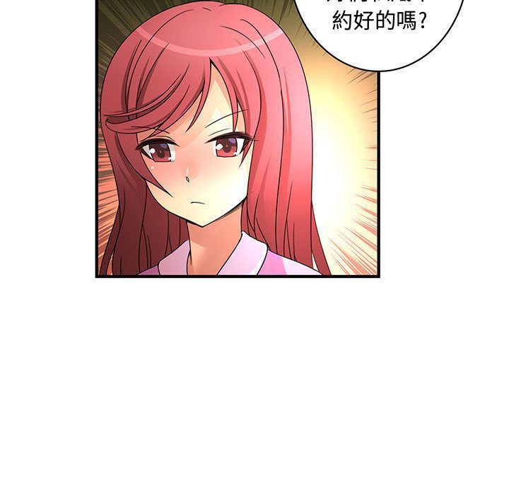菜鸟蓝荠理第16话