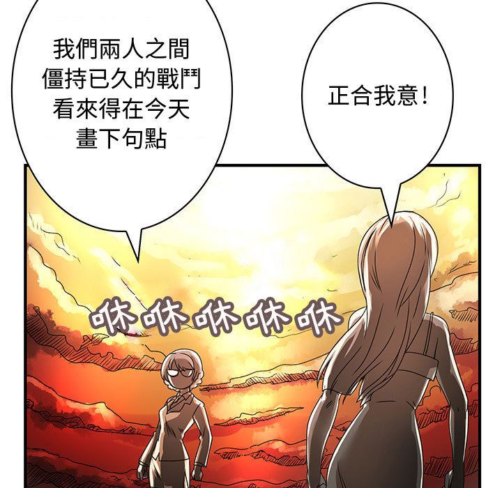 菜鳥藍薺理第16話