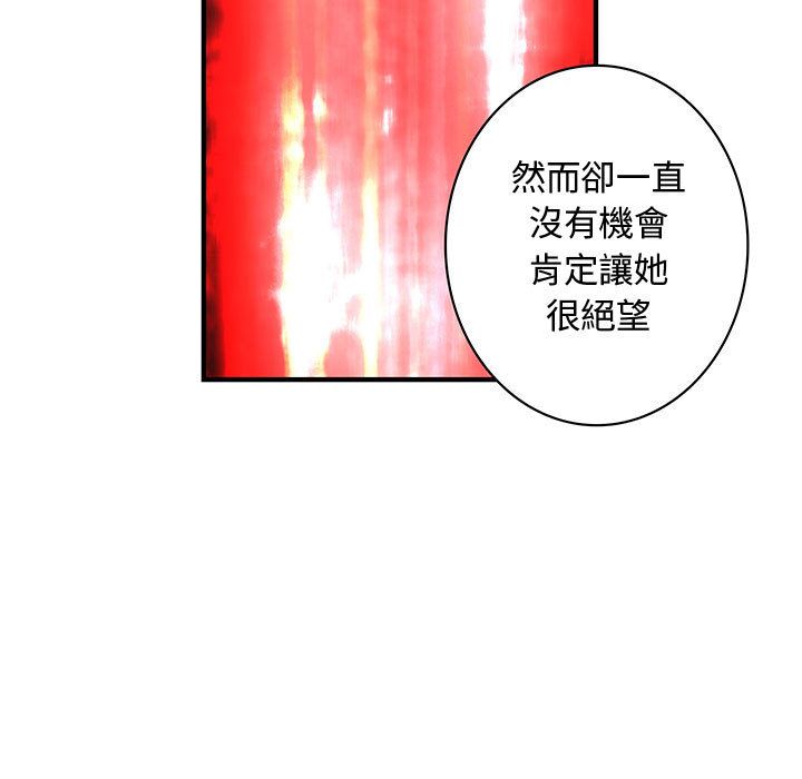 菜鸟蓝荠理第16话