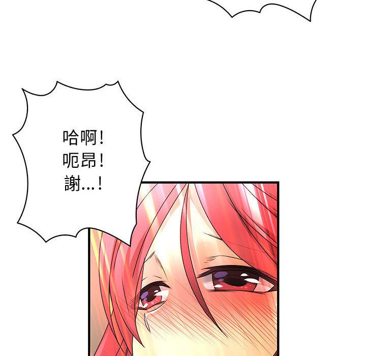 菜鳥藍薺理第16話
