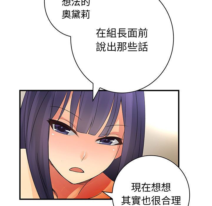 菜鸟蓝荠理第16话
