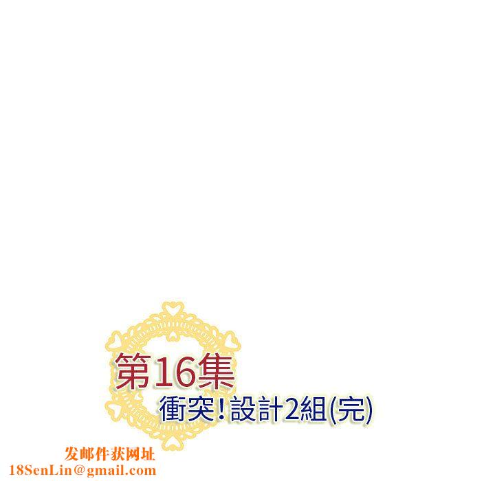 菜鳥藍薺理第16話
