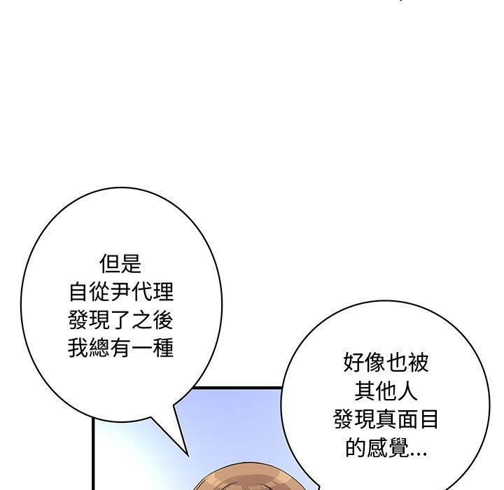 菜鳥藍薺理第17話