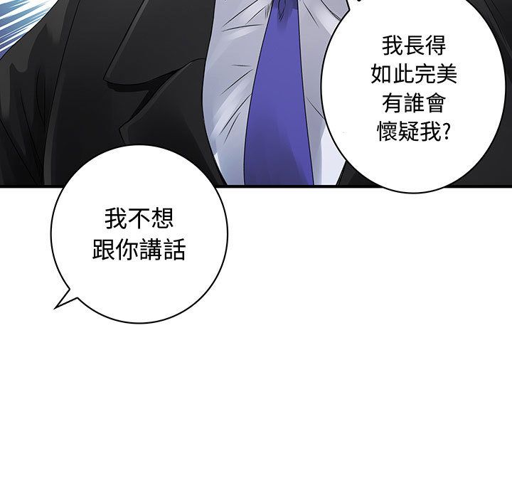 菜鸟蓝荠理第17话