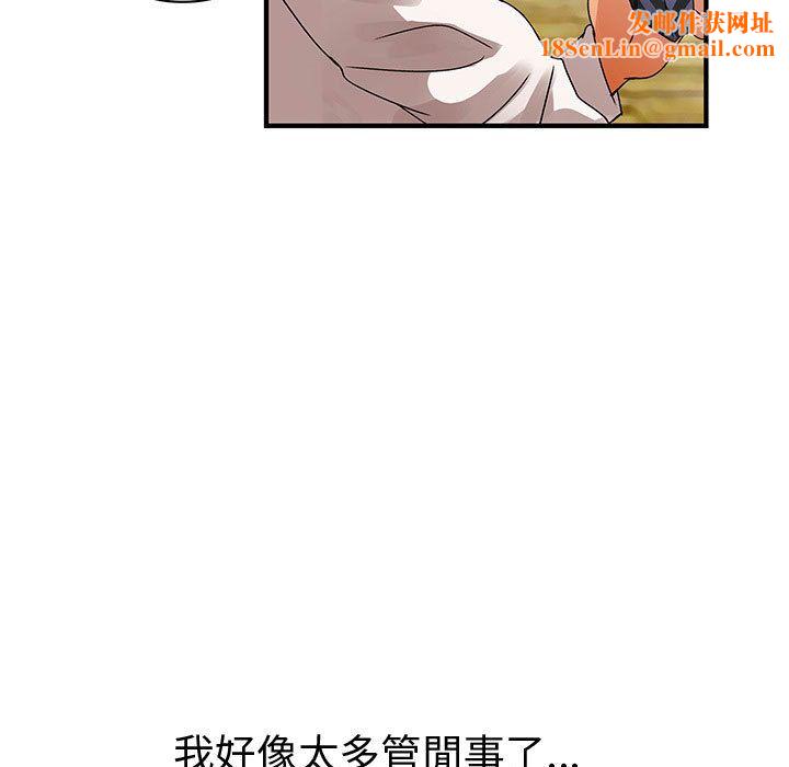 菜鸟蓝荠理第17话