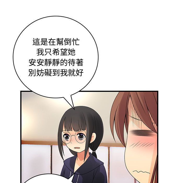 菜鸟蓝荠理第17话