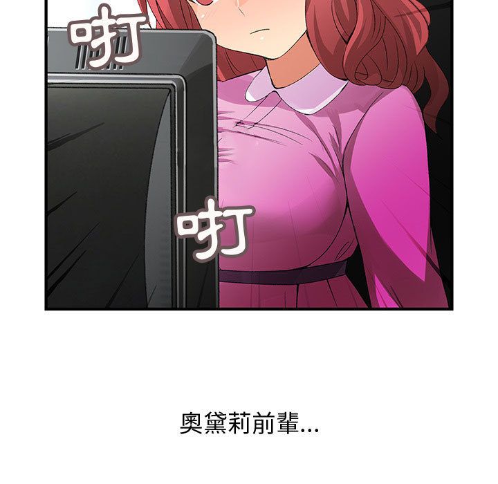 菜鳥藍薺理第17話