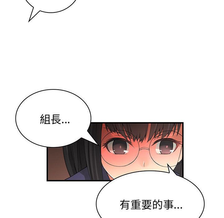 菜鳥藍薺理第17話