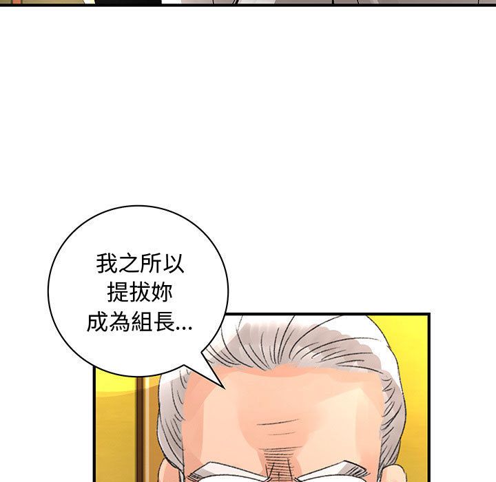 菜鳥藍薺理第18話